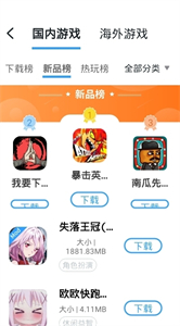 芥子空間新版本截圖
