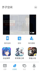 芥子空間新版本截圖