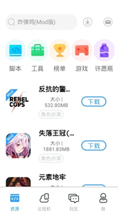 芥子空間新版本截圖