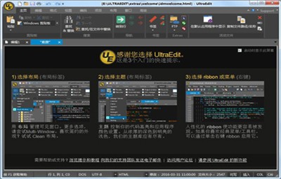 ultraedit中文版截圖