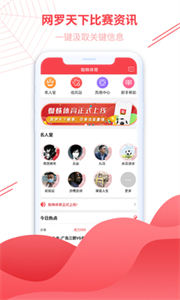 蜘蛛體育