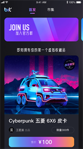 比特圖譜nft