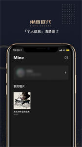 巢音世代數(shù)字藏品