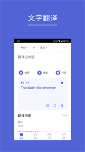 出國翻譯王