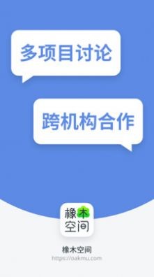 橡木空間