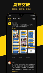 本本丸劇本殺
