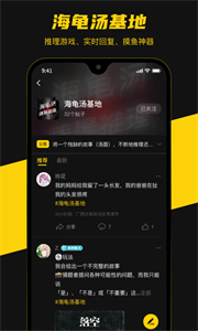 本本丸劇本殺截圖