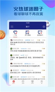 賽球探截圖