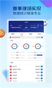 賽球探截圖