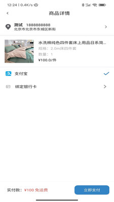 貝貝多