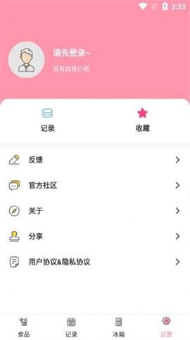懶豬飲食