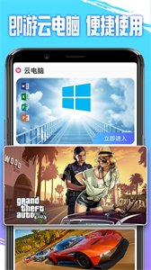 即游云電腦截圖