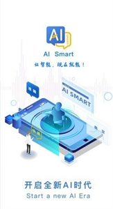 AISmart截圖