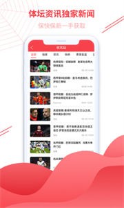 蜘蛛體育截圖