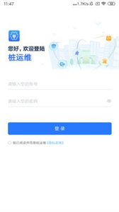 樁運維截圖