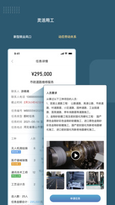 綠舟求職招聘