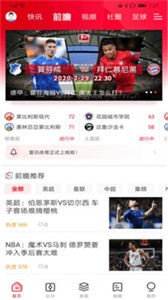 雷訊體育截圖