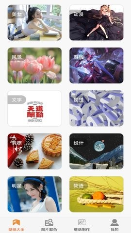 壁紙貼貼