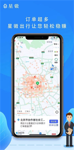 星徽司機截圖