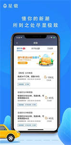 星徽司機截圖