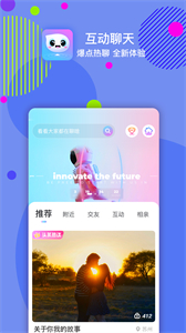 嘀嗒交友截圖