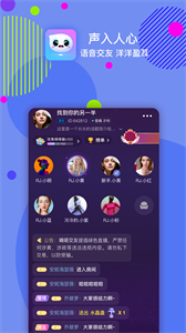 嘀嗒交友截圖