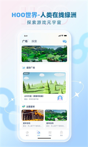 Hoo世界