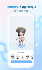 Hoo世界截圖