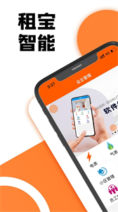 租寶截圖