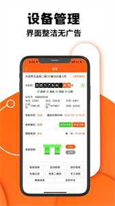租寶截圖