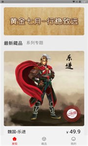 BOSS藝術(shù)品數(shù)藏截圖
