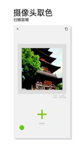 好色截圖