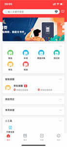 友報(bào)賬截圖