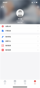 友報(bào)賬截圖