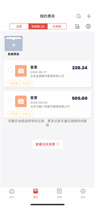 友報(bào)賬截圖