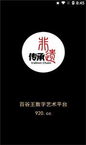 百谷王數(shù)字藏品截圖