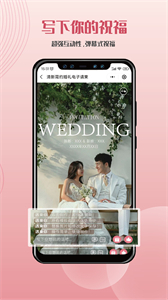 遇柬你邀請(qǐng)函