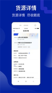 建龍快成物流