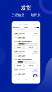 建龍快成物流截圖