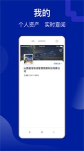 建龍快成物流截圖