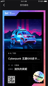 比特圖譜nft截圖