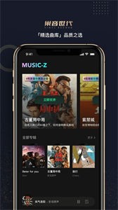 巢音世代數(shù)字藏品截圖
