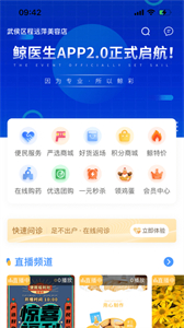 鯨醫(yī)生