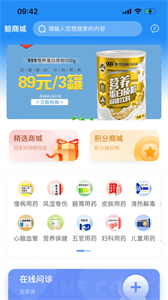鯨醫(yī)生截圖