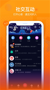 LChat截圖