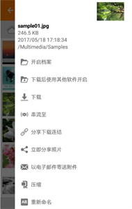 Qfile截圖
