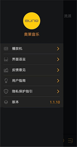 奧萊音樂(lè)截圖