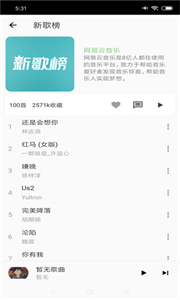 椒鹽音樂