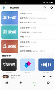 椒鹽音樂截圖