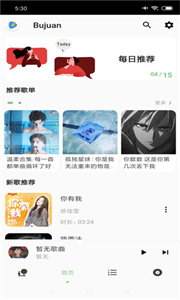 椒鹽音樂截圖
